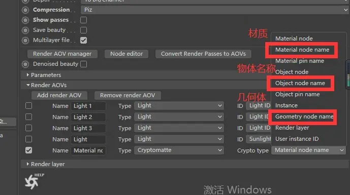cryptomatte记得使用pin类，不然每次都是随机