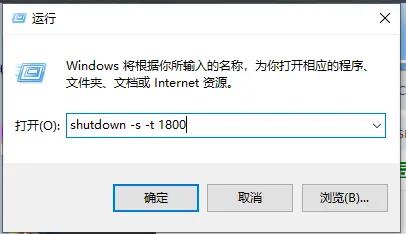 1800秒,30分钟