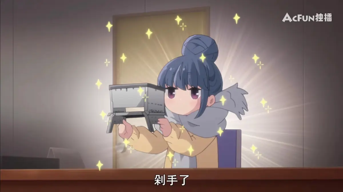 剁手啦